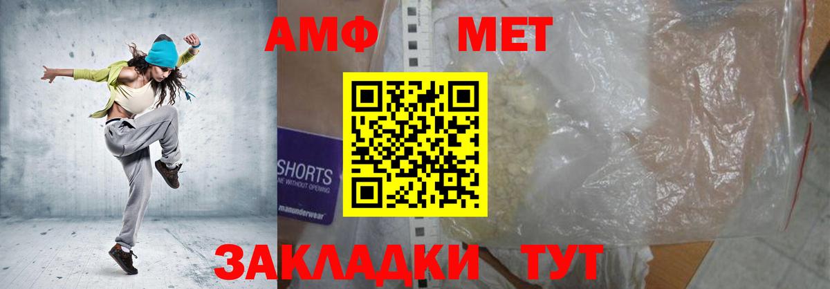 АМФ 97% Архангельск