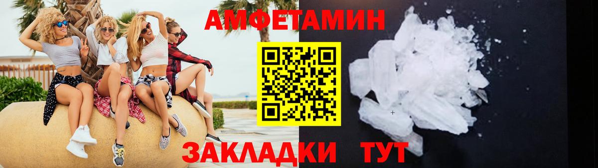 Амфетамин VHQ  Вход с VPN  Amphetamine  АМФ  Архангельск 