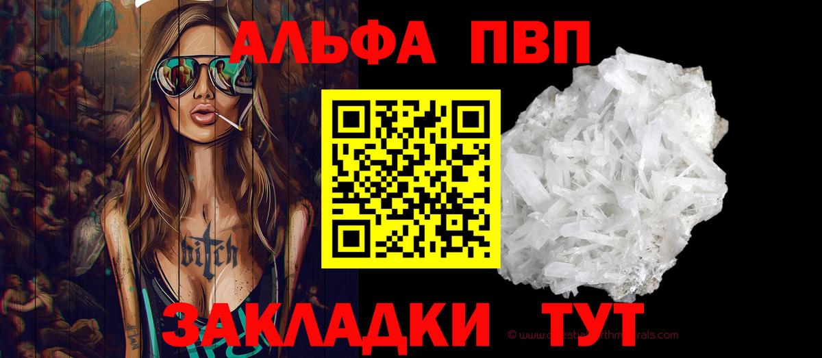 Alpha-PVP мука Архангельск