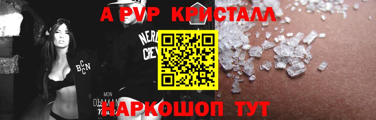 Alfa_PVP Crystall  Вход с VPN  A PVP Соль  Alpha PVP мука  Архангельск 