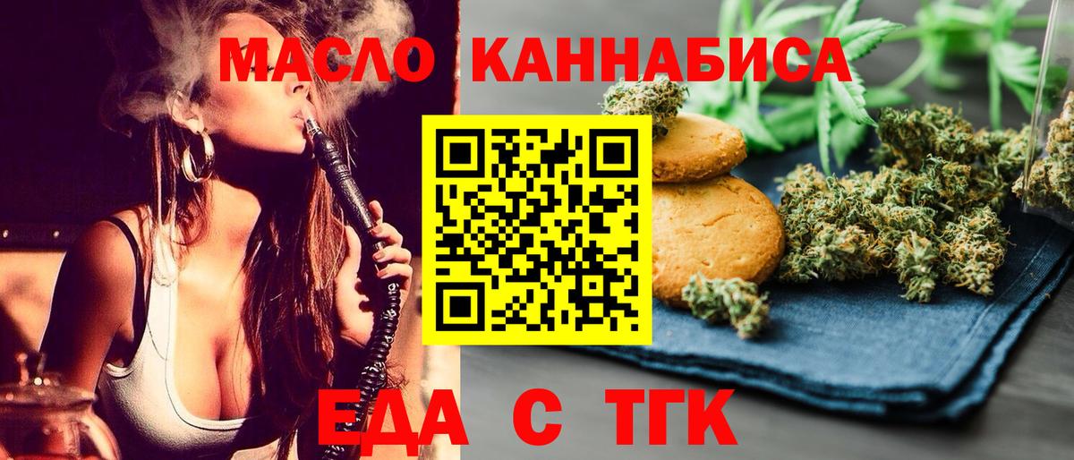 Cannafood конопля  Вход с VPN  Архангельск 