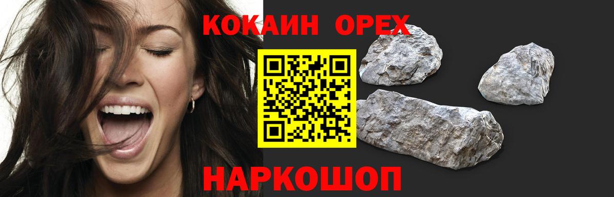КОКАИН Колумбийский Архангельск