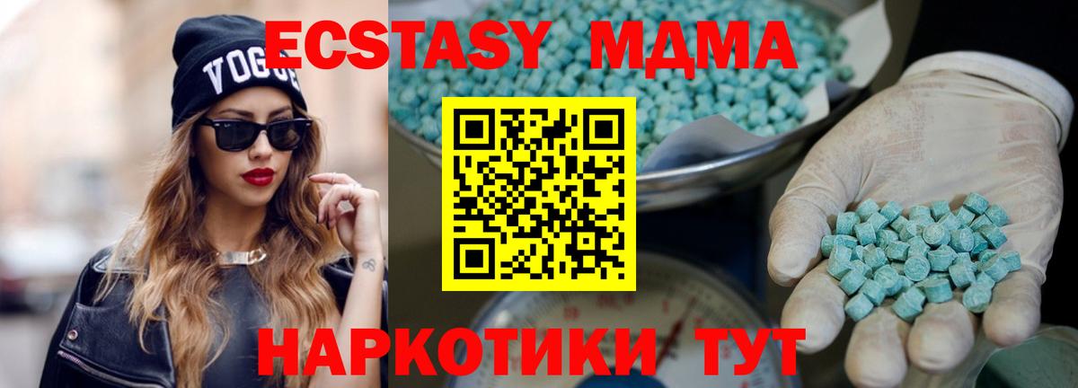 OMG ТОР  Экстази ешки  Вход с VPN  Экстази  Экстази Cube  Архангельск 