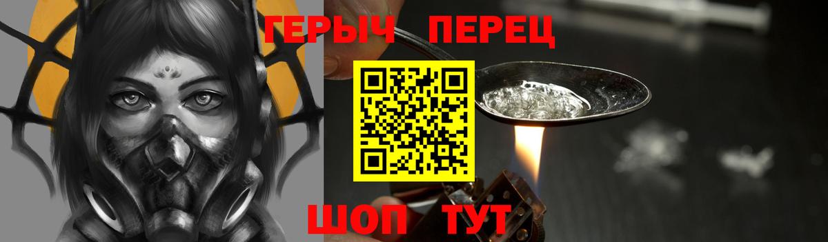 Архангельск  ГЕРОИН белый  Вход с VPN 