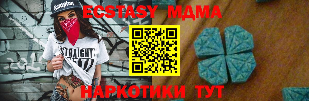 МДМА молли  Вход с VPN  Архангельск 