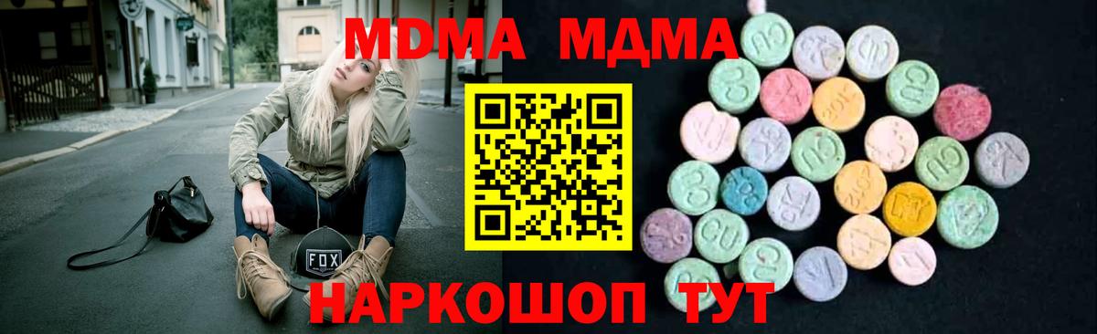 МДМА VHQ Архангельск