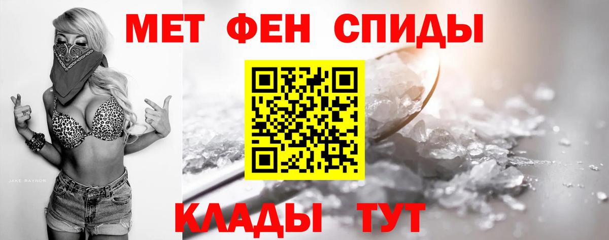 МЕТАМФЕТАМИН винт Архангельск
