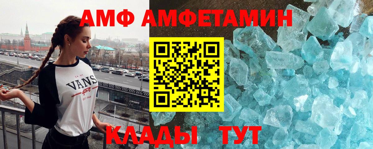 Первитин Декстрометамфетамин 99.9%  Вход с VPN  Архангельск 
