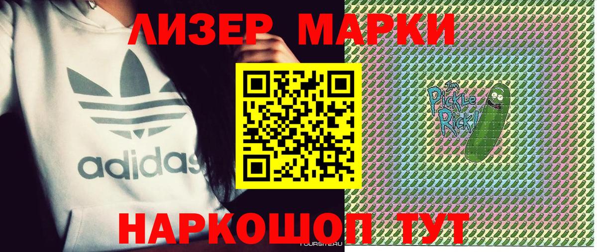 Архангельск  Наркотические марки 1,8мг  закладки  Вход с VPN 