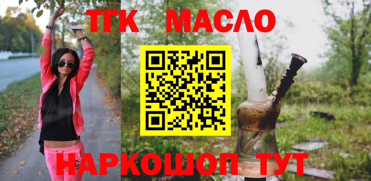 Дистиллят ТГК Wax Архангельск